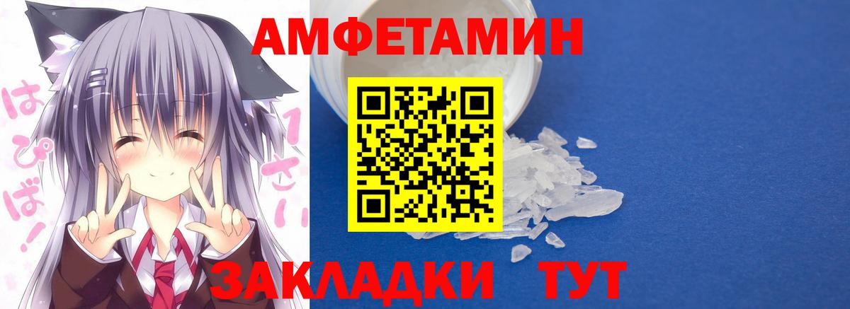 Amphetamine VHQ  Amphetamine  Тосно  Вход с VPN 