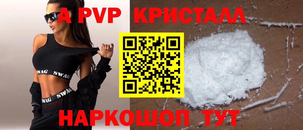 Alpha-PVP крисы CK  Вход с VPN  Alfa_PVP мука  Alpha PVP СК  Тосно 