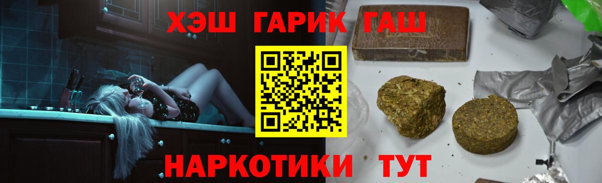 ГАШ Premium  Вход с VPN  купить  цена  ГАШИШ hashish  Тосно 