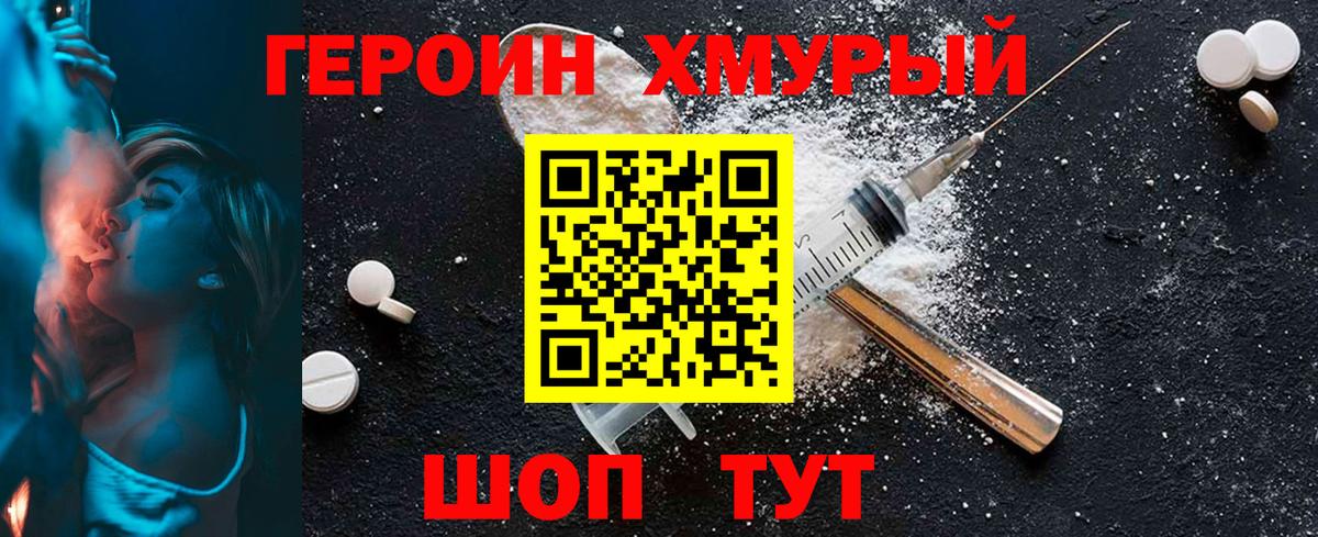 Тосно  Героин Heroin  ГЕРОИН  Вход с VPN 