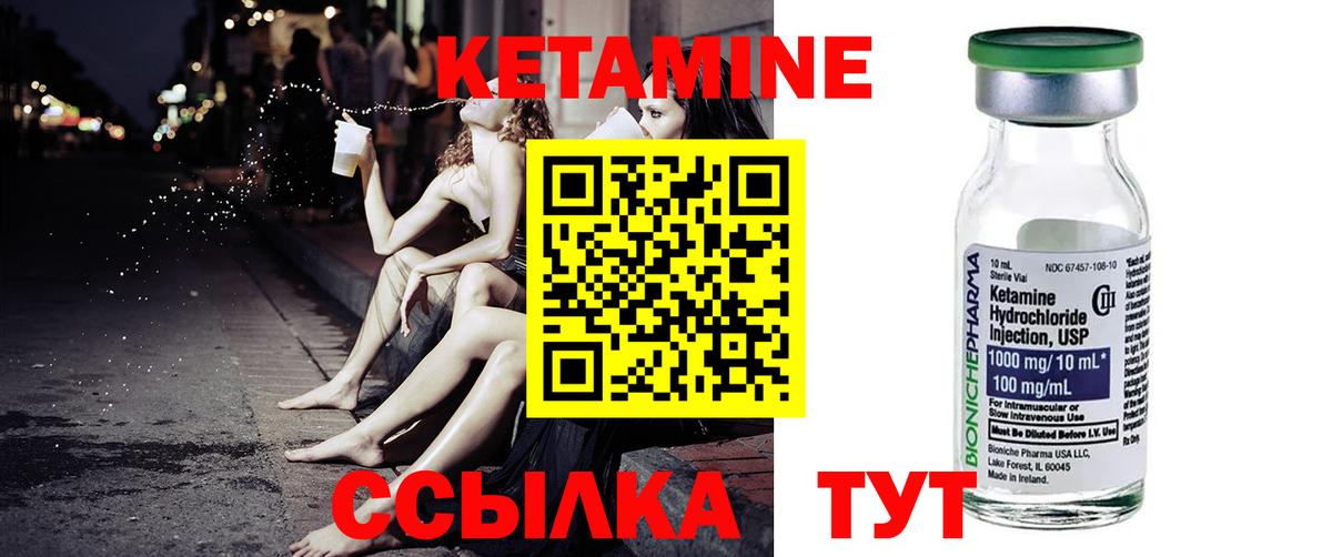 Кетамин VHQ Тосно