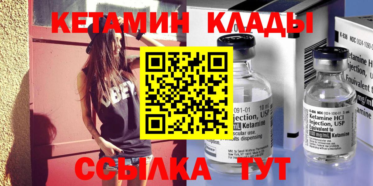 Тосно  КЕТАМИН VHQ  Вход с VPN 