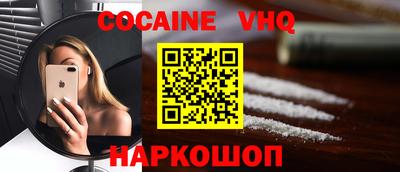 мяу мяу кристалл Новокубанск