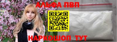мяу мяу кристалл Новокубанск