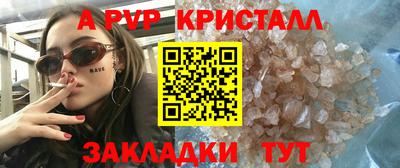 мяу мяу кристалл Новокубанск