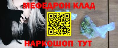 мяу мяу кристалл Новокубанск