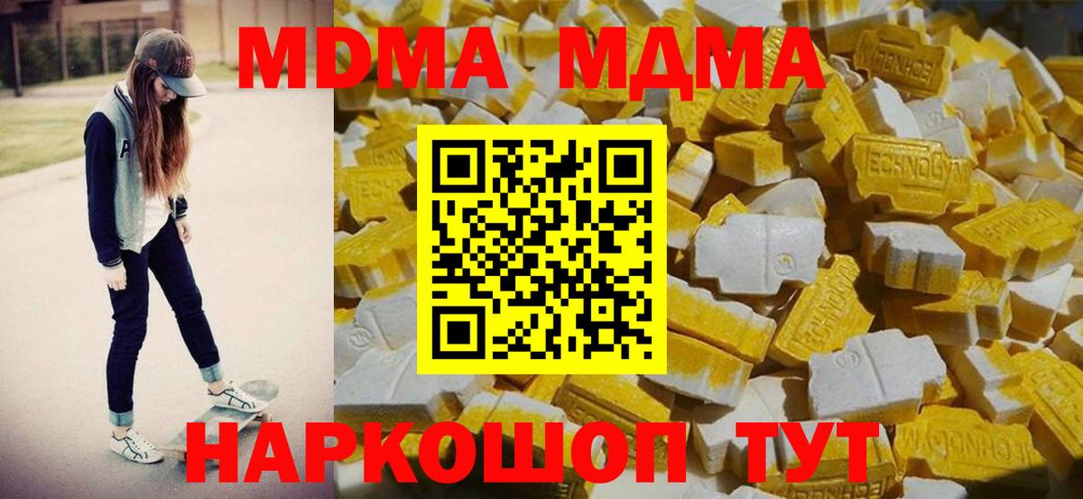 MDMA VHQ Тосно