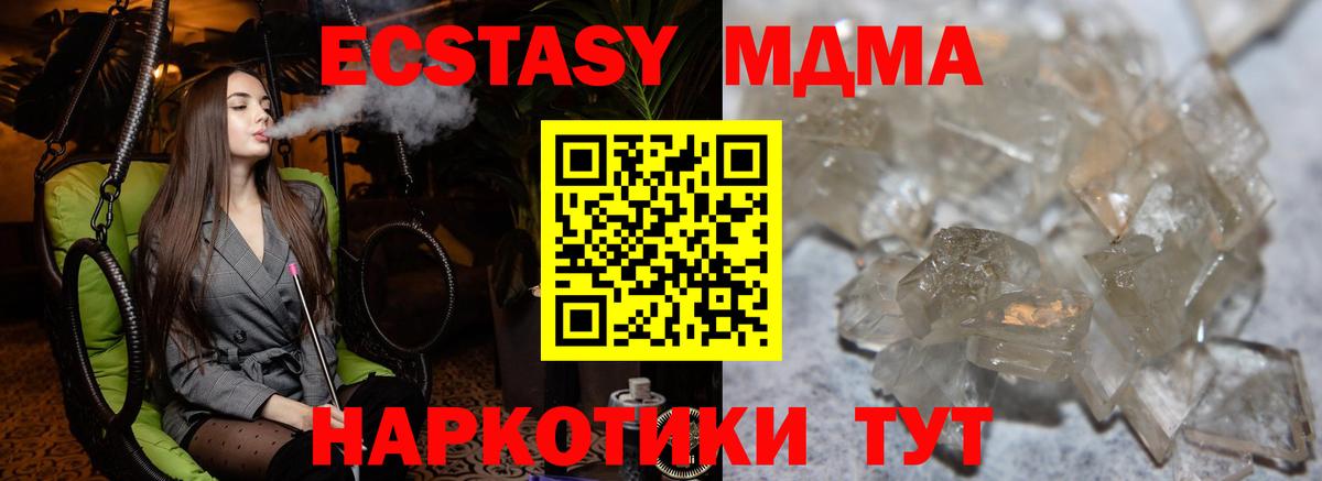 МДМА  Вход с VPN  MDMA VHQ  Тосно  MDMA Molly 