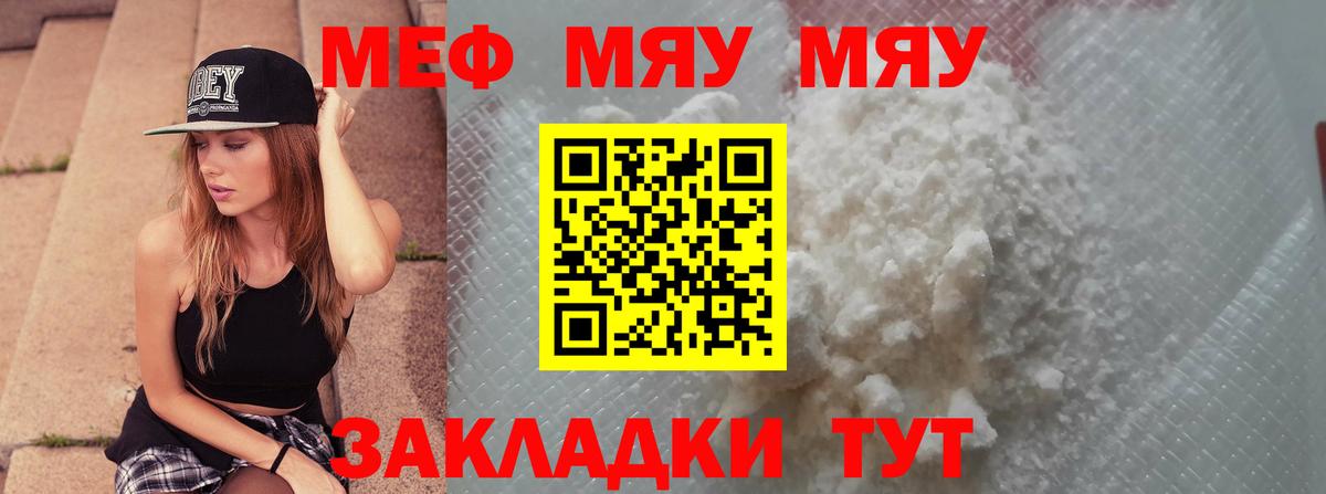 МЕФ  Меф 4 MMC  магазин    МЕФ  Тосно  Мефедрон кристаллы  Вход с VPN 
