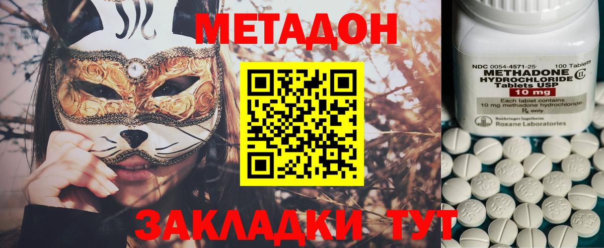 Метадон белоснежный  Вход с VPN  Тосно 