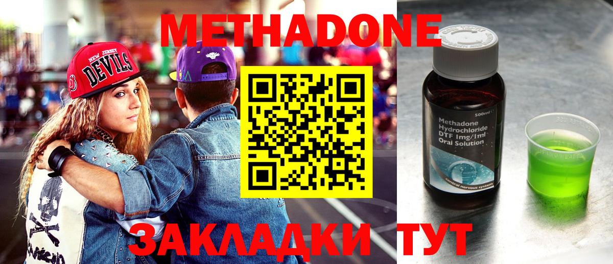 МЕТАДОН мёд Тосно