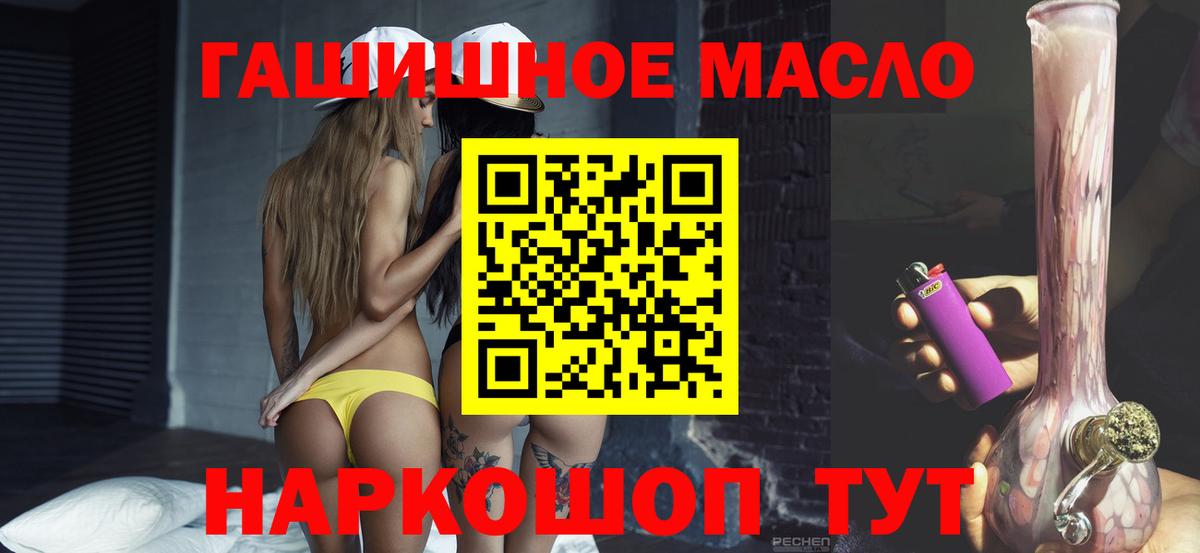 Дистиллят ТГК вейп с тгк Тосно